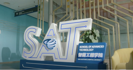 擁抱智能時代，西交利物浦大學計算機網絡工程專業的硬核實力引領未來