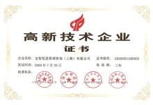 天津匯智必成 專業(yè)代辦高新技術(shù)企業(yè)認(rèn)定，價(jià)格與服務(wù)雙重滿意之選