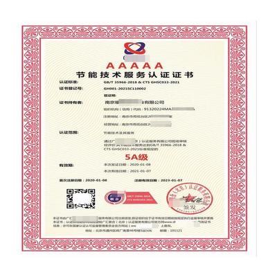蘭州節(jié)能技術(shù)認(rèn)證服務(wù) 驅(qū)動(dòng)綠色轉(zhuǎn)型，賦能高質(zhì)量發(fā)展